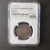 1926 50c American Sesquicentennial Silver Half Dollar NGC MS64
